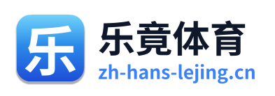 乐竟体育